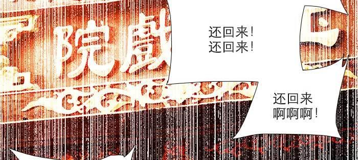 东邻西厢韩漫全集-第九十五话 杀意无删减无遮挡章节图片 