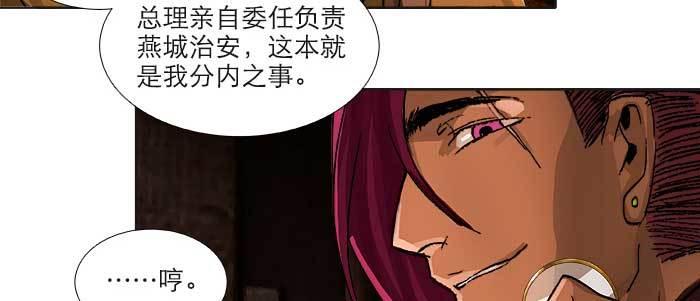 东邻西厢韩漫全集-第九十五话 杀意无删减无遮挡章节图片 
