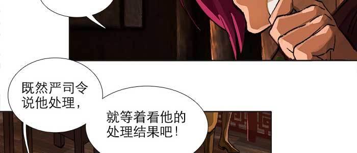 东邻西厢韩漫全集-第九十五话 杀意无删减无遮挡章节图片 