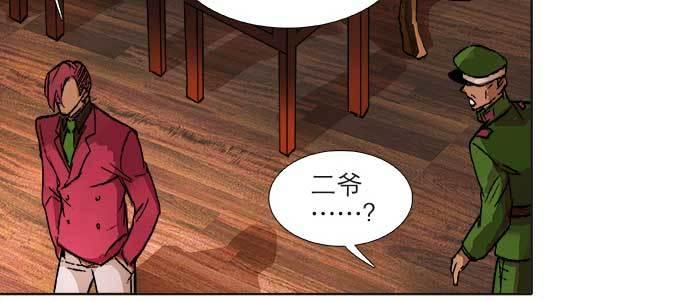 东邻西厢韩漫全集-第九十五话 杀意无删减无遮挡章节图片 