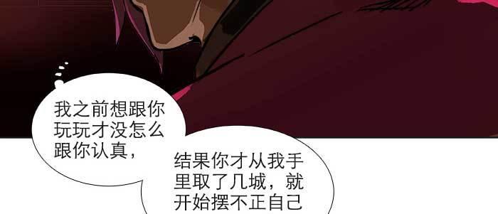 东邻西厢韩漫全集-第九十五话 杀意无删减无遮挡章节图片 