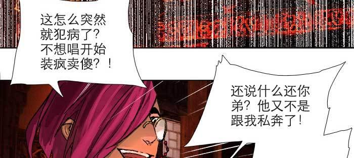 东邻西厢韩漫全集-第九十五话 杀意无删减无遮挡章节图片 