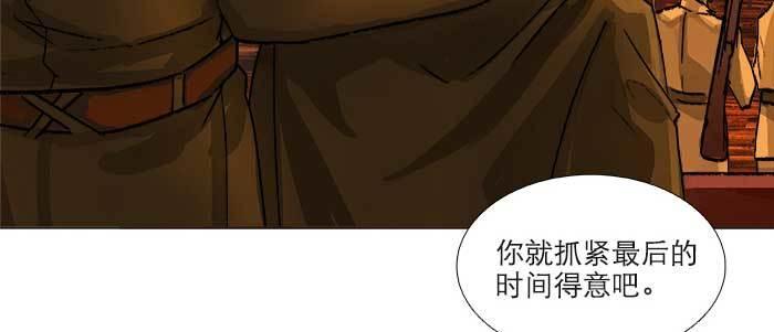 东邻西厢韩漫全集-第九十五话 杀意无删减无遮挡章节图片 