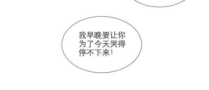 东邻西厢韩漫全集-第九十五话 杀意无删减无遮挡章节图片 