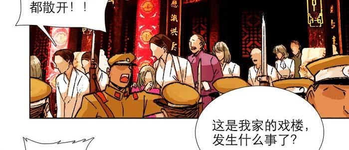 东邻西厢韩漫全集-第九十五话 杀意无删减无遮挡章节图片 
