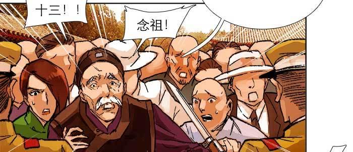 东邻西厢韩漫全集-第九十五话 杀意无删减无遮挡章节图片 