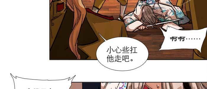 东邻西厢韩漫全集-第九十五话 杀意无删减无遮挡章节图片 