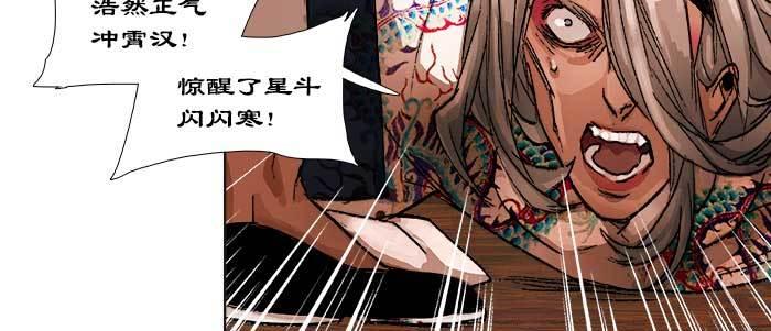 东邻西厢韩漫全集-第九十五话 杀意无删减无遮挡章节图片 