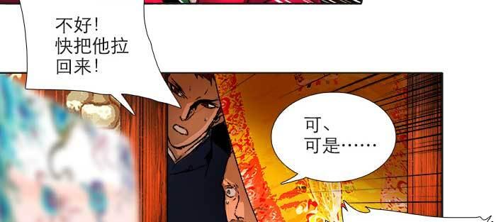东邻西厢韩漫全集-第九十五话 杀意无删减无遮挡章节图片 