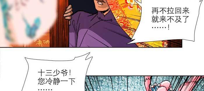 东邻西厢韩漫全集-第九十五话 杀意无删减无遮挡章节图片 