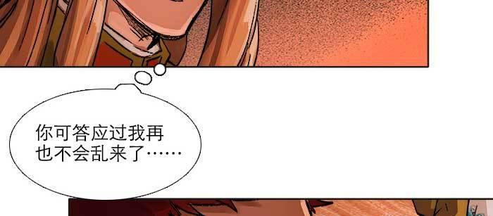 东邻西厢韩漫全集-第九十五话 杀意无删减无遮挡章节图片 
