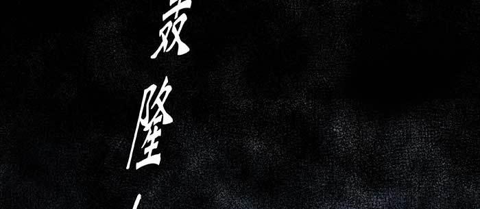东邻西厢韩漫全集-第九十六话 猜与疑无删减无遮挡章节图片 