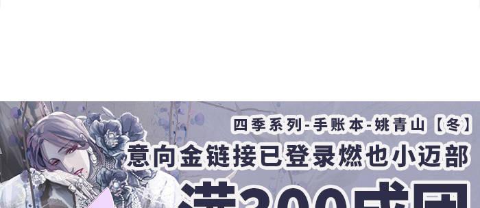 东邻西厢韩漫全集-第九十六话 猜与疑无删减无遮挡章节图片 