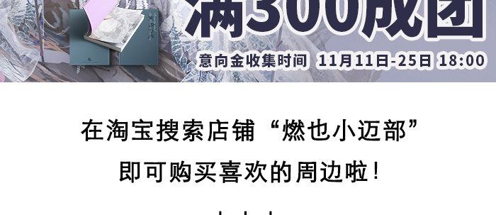 东邻西厢韩漫全集-第九十六话 猜与疑无删减无遮挡章节图片 