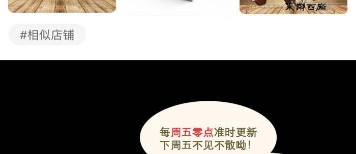 东邻西厢韩漫全集-第九十六话 猜与疑无删减无遮挡章节图片 