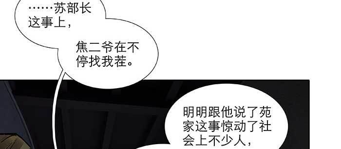 东邻西厢韩漫全集-第九十六话 猜与疑无删减无遮挡章节图片 