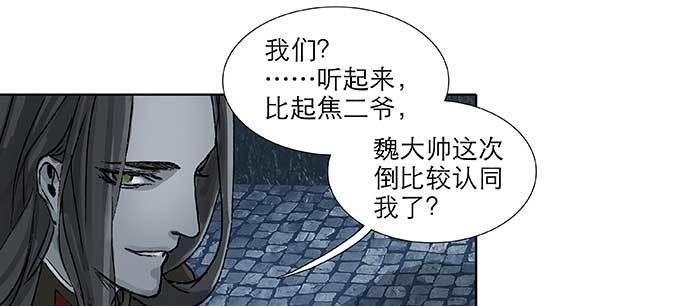 东邻西厢韩漫全集-第九十六话 猜与疑无删减无遮挡章节图片 