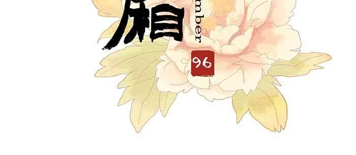 东邻西厢韩漫全集-第九十六话 猜与疑无删减无遮挡章节图片 