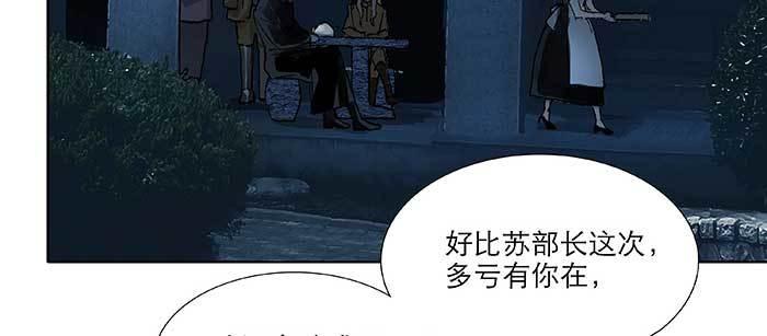 东邻西厢韩漫全集-第九十六话 猜与疑无删减无遮挡章节图片 