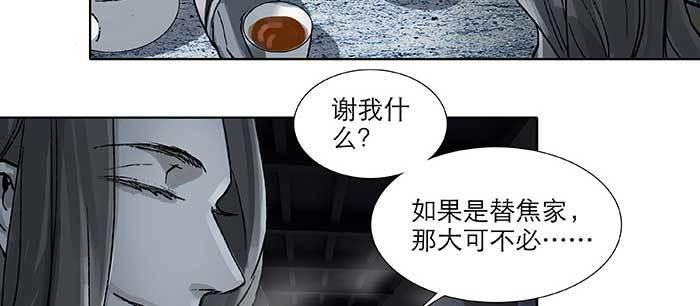 东邻西厢韩漫全集-第九十六话 猜与疑无删减无遮挡章节图片 