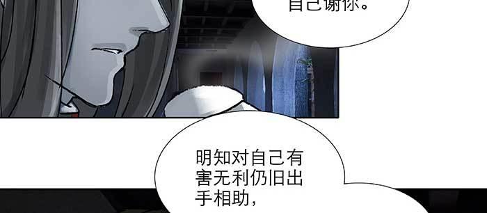 东邻西厢韩漫全集-第九十六话 猜与疑无删减无遮挡章节图片 