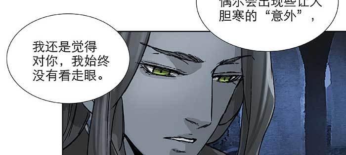 东邻西厢韩漫全集-第九十六话 猜与疑无删减无遮挡章节图片 