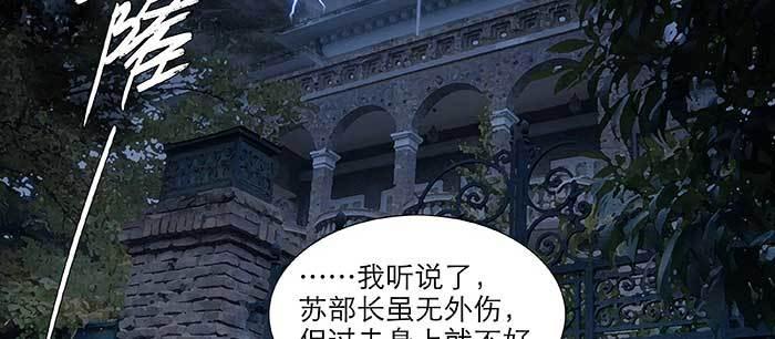 东邻西厢韩漫全集-第九十六话 猜与疑无删减无遮挡章节图片 