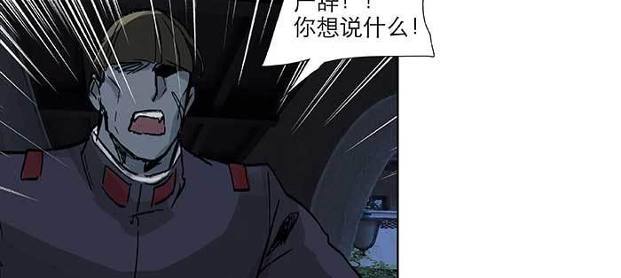 东邻西厢韩漫全集-第九十六话 猜与疑无删减无遮挡章节图片 