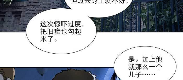 东邻西厢韩漫全集-第九十六话 猜与疑无删减无遮挡章节图片 