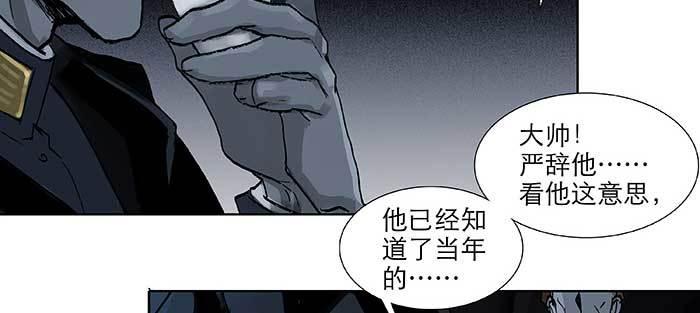 东邻西厢韩漫全集-第九十六话 猜与疑无删减无遮挡章节图片 