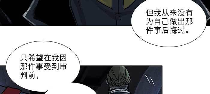 东邻西厢韩漫全集-第九十六话 猜与疑无删减无遮挡章节图片 