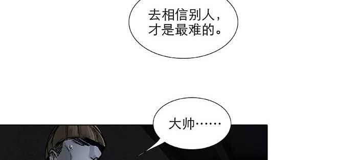 东邻西厢韩漫全集-第九十六话 猜与疑无删减无遮挡章节图片 