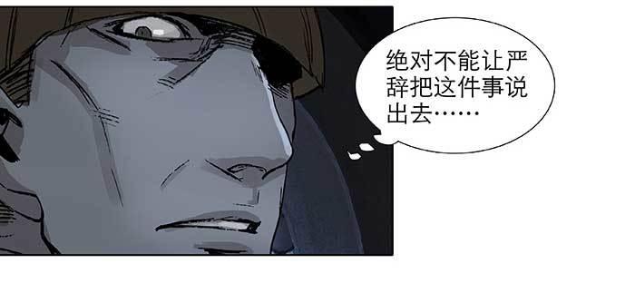 东邻西厢韩漫全集-第九十六话 猜与疑无删减无遮挡章节图片 