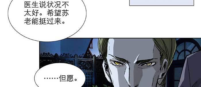 东邻西厢韩漫全集-第九十六话 猜与疑无删减无遮挡章节图片 