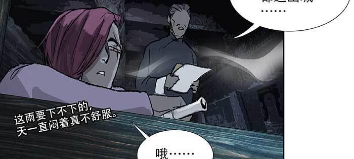 东邻西厢韩漫全集-第九十六话 猜与疑无删减无遮挡章节图片 