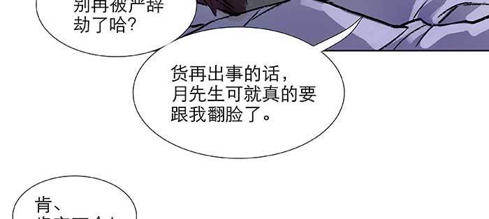 东邻西厢韩漫全集-第九十六话 猜与疑无删减无遮挡章节图片 