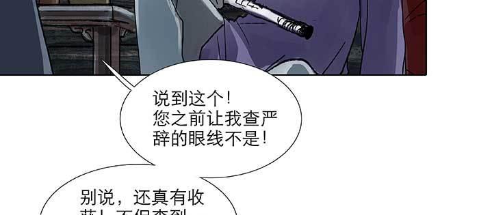东邻西厢韩漫全集-第九十六话 猜与疑无删减无遮挡章节图片 