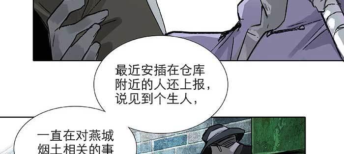东邻西厢韩漫全集-第九十六话 猜与疑无删减无遮挡章节图片 