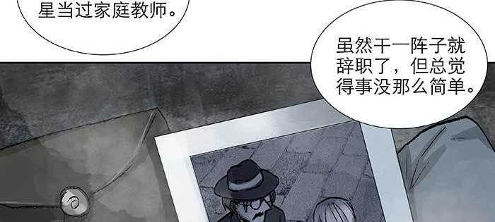 东邻西厢韩漫全集-第九十六话 猜与疑无删减无遮挡章节图片 
