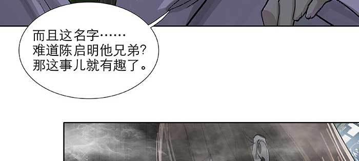 东邻西厢韩漫全集-第九十六话 猜与疑无删减无遮挡章节图片 