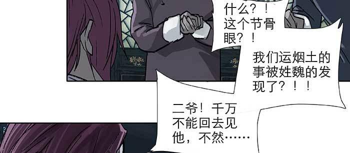 东邻西厢韩漫全集-第九十六话 猜与疑无删减无遮挡章节图片 