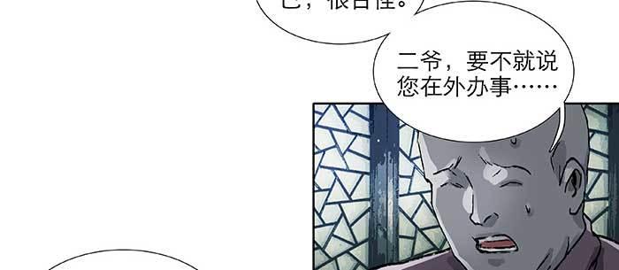东邻西厢韩漫全集-第九十六话 猜与疑无删减无遮挡章节图片 