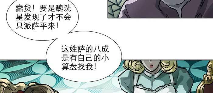东邻西厢韩漫全集-第九十六话 猜与疑无删减无遮挡章节图片 