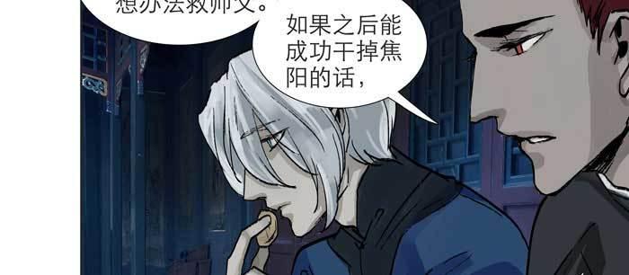 东邻西厢韩漫全集-第九十七话 攻守无删减无遮挡章节图片 