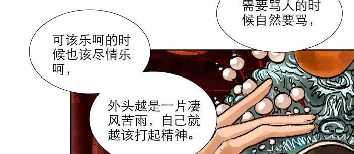 东邻西厢韩漫全集-第九十七话 攻守无删减无遮挡章节图片 