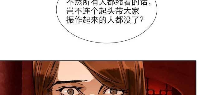 东邻西厢韩漫全集-第九十七话 攻守无删减无遮挡章节图片 