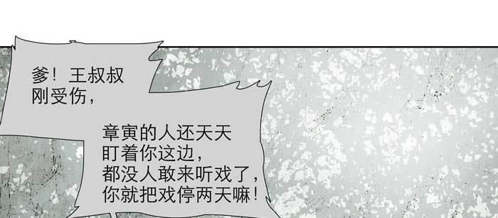 东邻西厢韩漫全集-第九十七话 攻守无删减无遮挡章节图片 