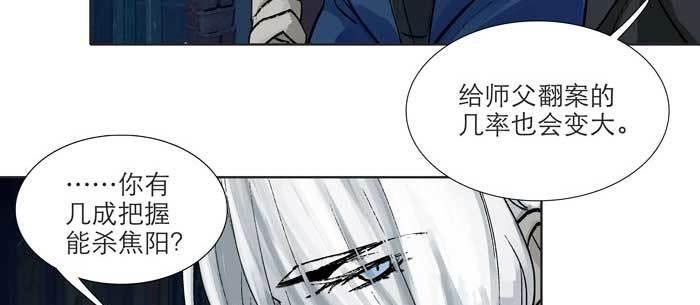 东邻西厢韩漫全集-第九十七话 攻守无删减无遮挡章节图片 