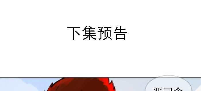 东邻西厢韩漫全集-第九十七话 攻守无删减无遮挡章节图片 