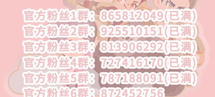 东邻西厢韩漫全集-第九十七话 攻守无删减无遮挡章节图片 